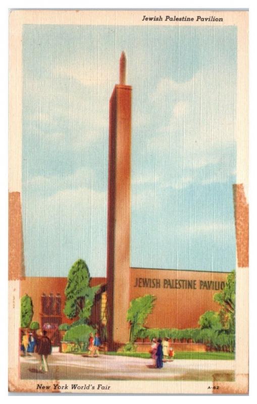 Jewish Palestine Pavilion, 1939 New York World's Fair Postcard 