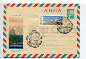 295804 USSR 1966 year Sharov Volcanoes Kronotskaya Sopka airmail postal COVER
