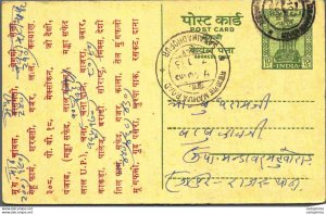 India Postal Stationery Ashoka 10 p Mahua Road Sawaimadhopur cds