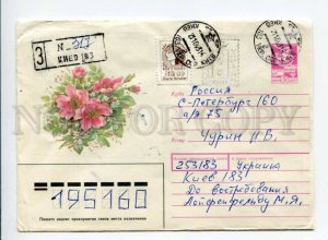 412212 USSR 1988 Dergileva flowers 1993 registered real post UKRAINE Provisional