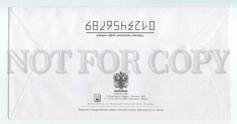 488822 Russia 2005 year FDC COVER Lighthouse Barents Sea & White Sea MURMANSK