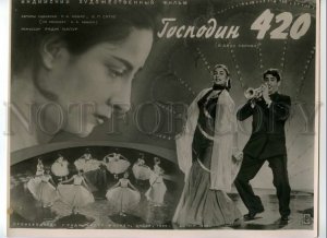 492411 India MOVIE FILM Advertising Shree 420 Raj Kapoor Nargis POSTER 1956
