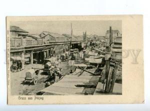 147318 CHINA GRUSS aus PEKING Vintage postcard