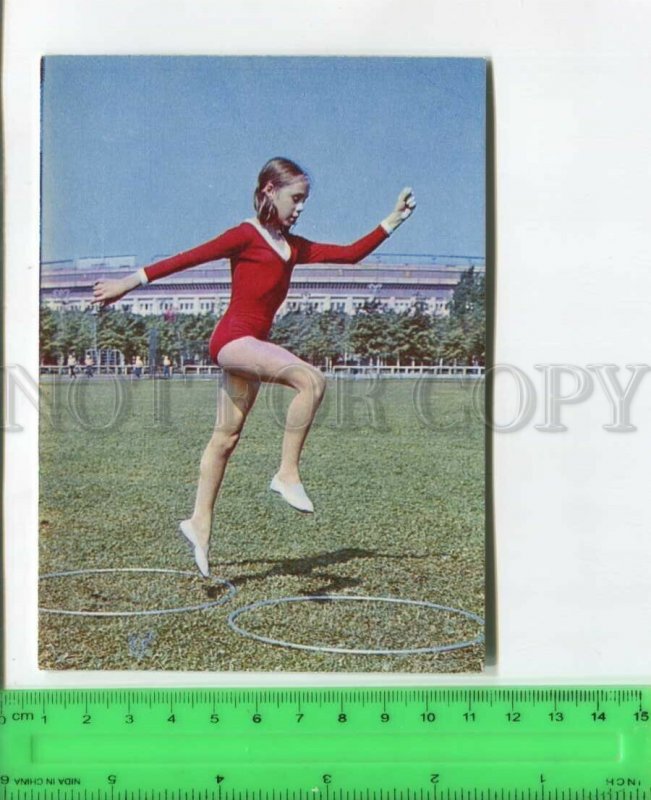 475023 USSR 1973 year Gymnastics young girl Exercise postcard