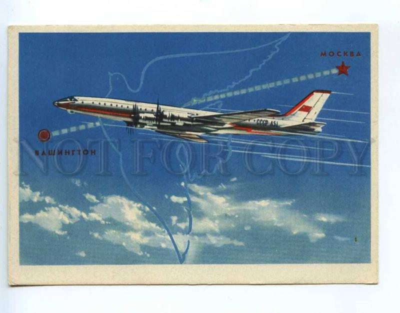 237563 USSR AIR PROPAGANDA VIKTOROV Moscow flight Washington