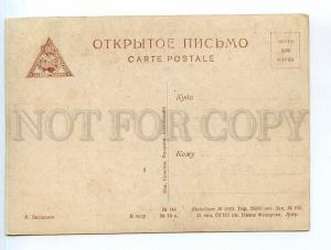 249885 Russia Vasnetsov in forest Vintage Mosoblit postcard