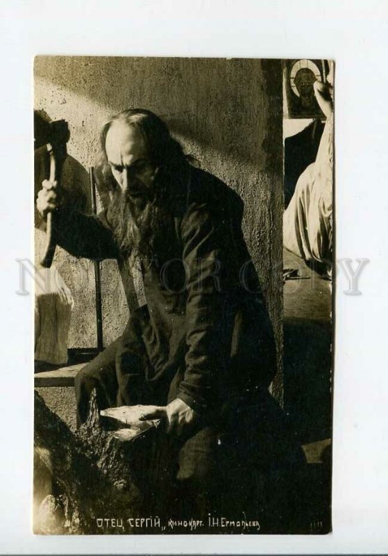 3178198 RUSSIA Father Sergius MOZZHUKHIN movie FILM photo 