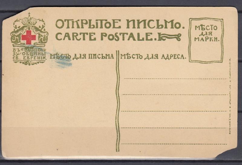 Russia - 1912 St.Eugene Society (#4714) by the pond (M87)