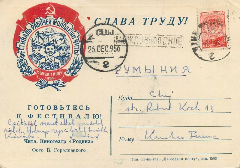 Russia Cita 1956 postcard