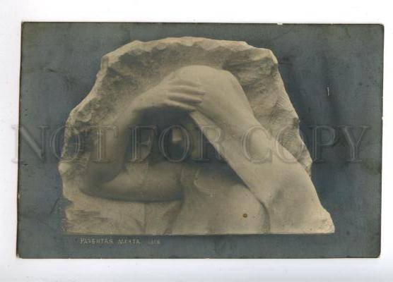 158833 Broken Dreams Woman by ZHUKOV vintage Russian PC