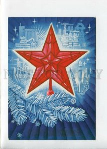 3134217 1976 USSR SPACE Happy New Year By PEGOV postcard