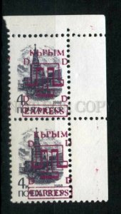 266820 USSR UKRAINE  express local overprint stamps