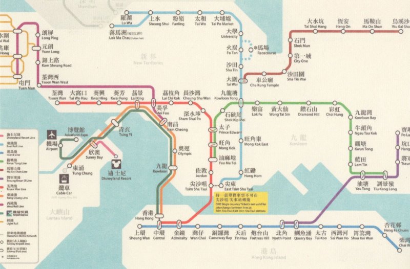 Hong Kong Train Subway Underground Map Postcard