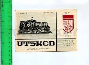 256243 USSR UKRAINE KIEV 1968 year used QSL card RADIO