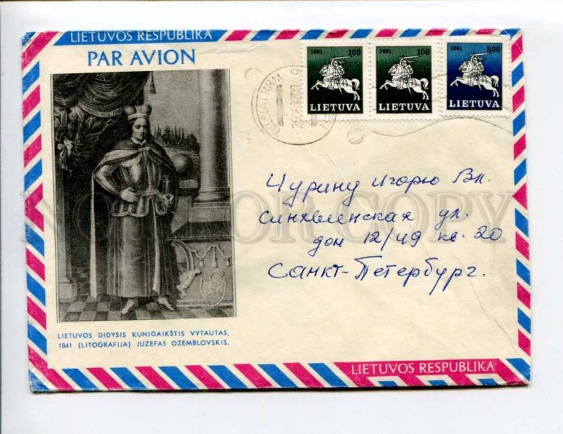413259 Lithuania to RUSSIA 1992 year King air mail real posted COVER