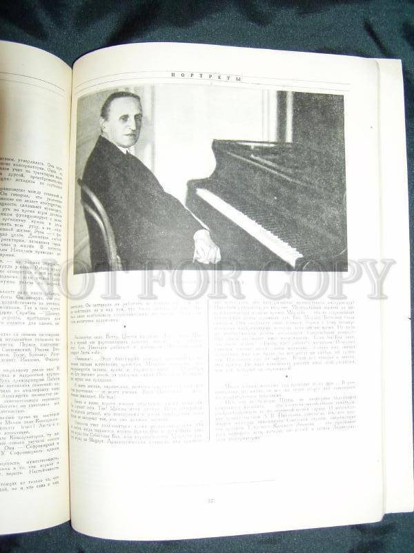 104350 Worker & Theatre USSR MAGAZINE 1937 AVANT-GARDE Photos