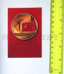 259617 USSR Days of Soviet Science in China Pocket CALENDAR 1989 year