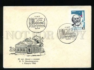 277115 USSR 1966 year 30 years of Tsiolkovsky's home-museum Kaluga SPACE COVER