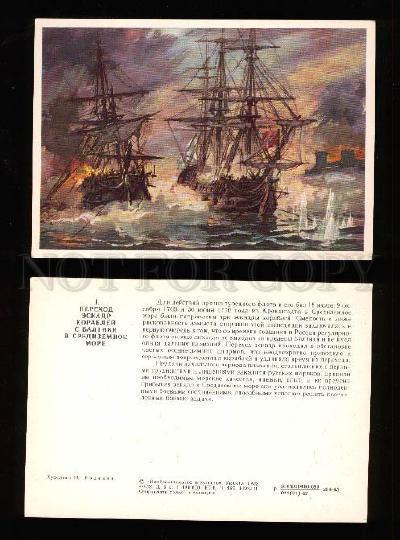 005273 SHIPS USSR Russian naval fleet Collection of 16 old PC