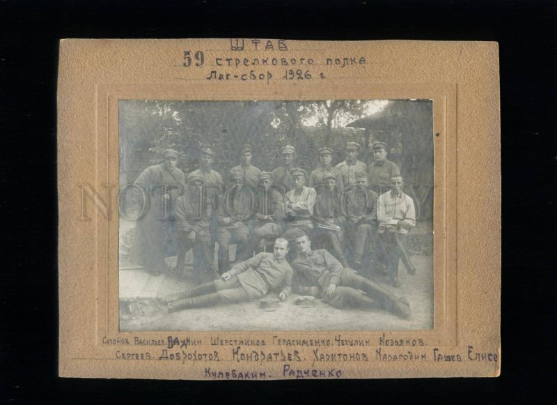 137569 RUSSIA Staff of 59 Rifle Regiment Annual camp 1926 year