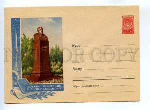 258977 USSR Moscow Monument Tsiolkovsky SPACE 1958 year COVER