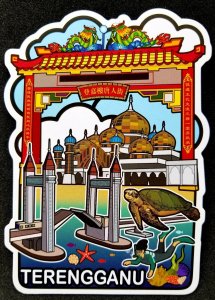 [AG] P276 Malaysia Terengganu Bridge Turtle Mosque (postcard) *odd shape *New