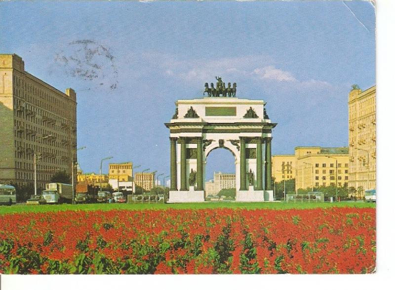 Postal 045488 : Moscow. Arch of Triumph