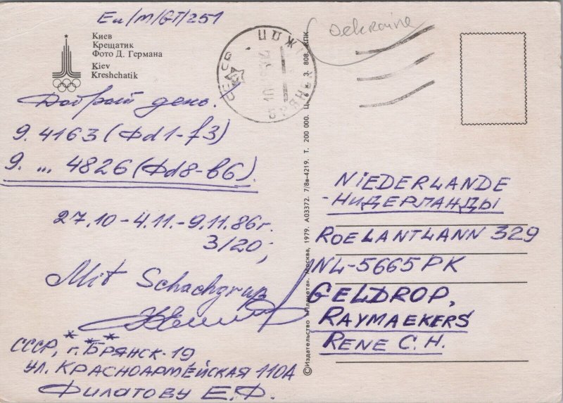 Ukraine Kiev Khreshchatyk Vintage Postcard BS24