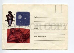 409035 USSR 1968 year Urmin Automatic space station Luna-9 COVER