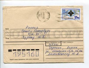 413307 UKRAINE to RUSSIA 1993 year Kherson real posted COVER