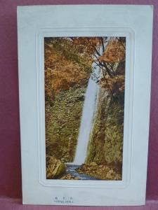 Old Postcard Yorso Fall Japan