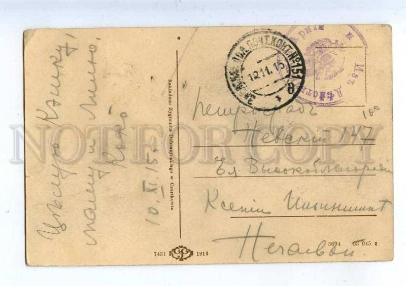 206627 WWI UKRAINE Chortkiv CZARTKOW Old russian military RPPC