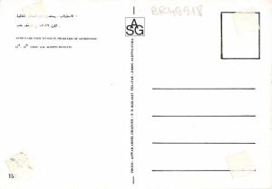 BR49918 Astrolare used to solve probelms of astronomy    Syria