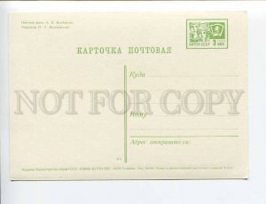 407311 USSR 1967 Ordzhonikidze Khetagurov Karl Marx Square P/ stationery