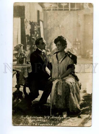 139273 LISENKO & MOZZHUKHIN Famous MOVIE Star old RARE PHOTO