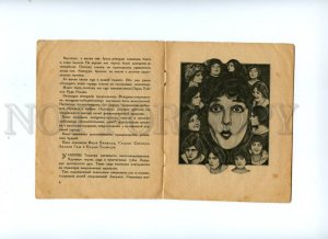 120793 Norma TALMADGE American MOVIE AVANT-GARDE BROCHURE 1926