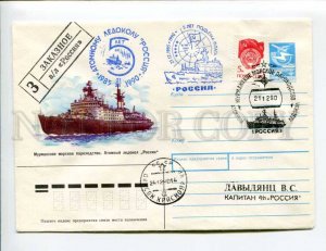 411881 1987 Murmansk Shipping Company nuclear icebreaker Russia shipping post