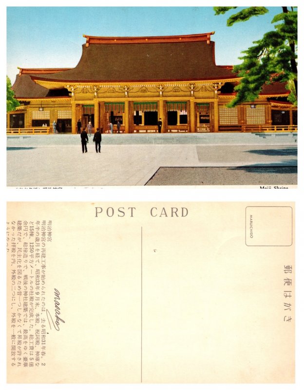 Meiji Shrine, Tokyo, Japan