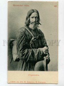 3082429 Russian For Volga types dervish native dress Vintage PC