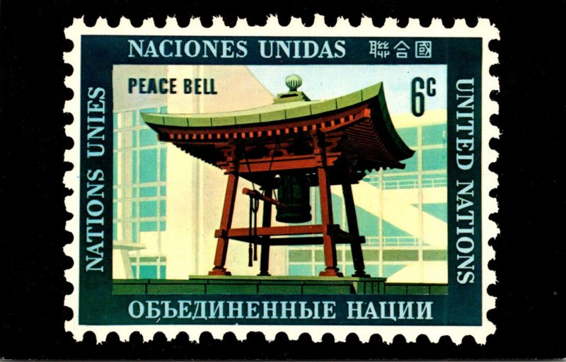 12th International Stamp Exhibition United Nations Stamp Day 13 March 1970