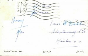 iran persia, TEHRAN TEHERAN, Bank Melli (1960) RPPC Postcard