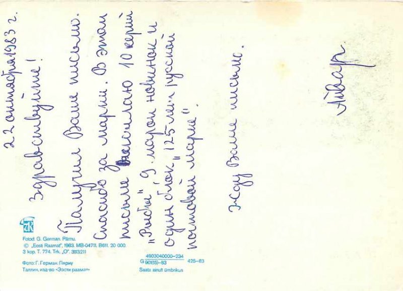 Postcard Modern Tallinn