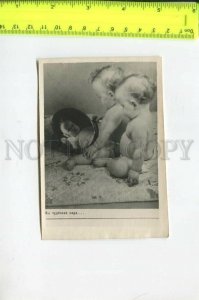 466718 USSR two small children look in the mirror Vintage PHOTO postcard