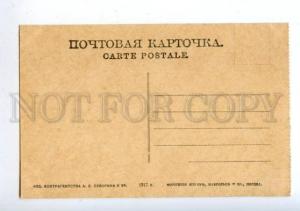 171314 Russia KURSK Railway TRAIN vintage Suvorin 1917 PC