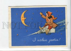 3134007 1959 USSR SPACE Artist VASILYEV old postcard