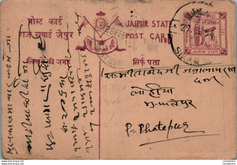 Jaipur Postal Stationery Sikar cds Jawahirmal Moongilal Sikar