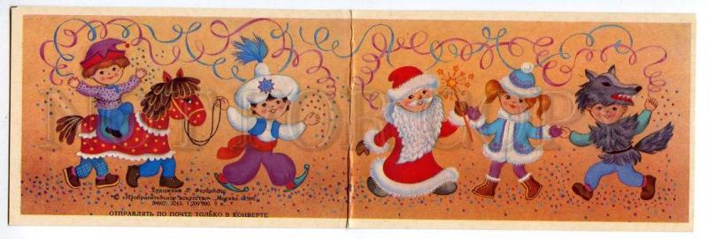 130760 CARNIVAL Wolf SANTA CLAUS Old Russian NEW YEAR PC