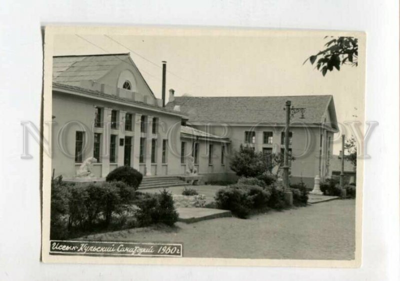 3147955 Kyrgyzstan ISSYK KUL Sanatorium Vintage photo postcard