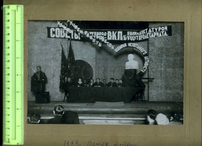 231008 USSR 1929 year Leningrad passage local committee meeting old PHOTO