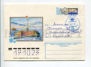 297356 1978 Kosorukov research station Antarctica polar station Novolazarevskaya